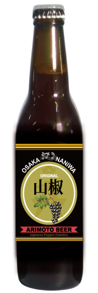 山椒発泡酒