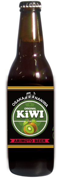 キウイ発泡酒