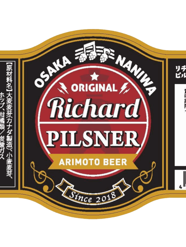 Richard Pilsner 守口工場ラベル